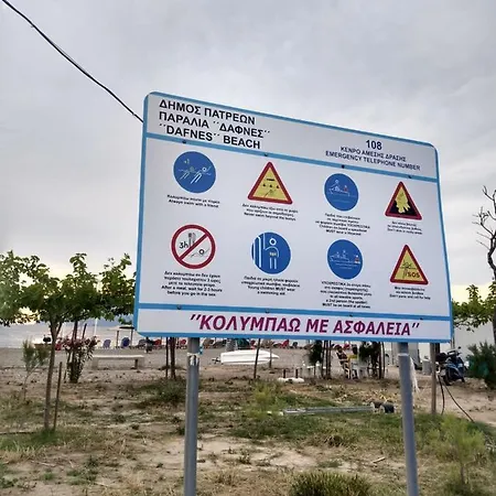 Апартаменты ζεστή φωλιά Патра