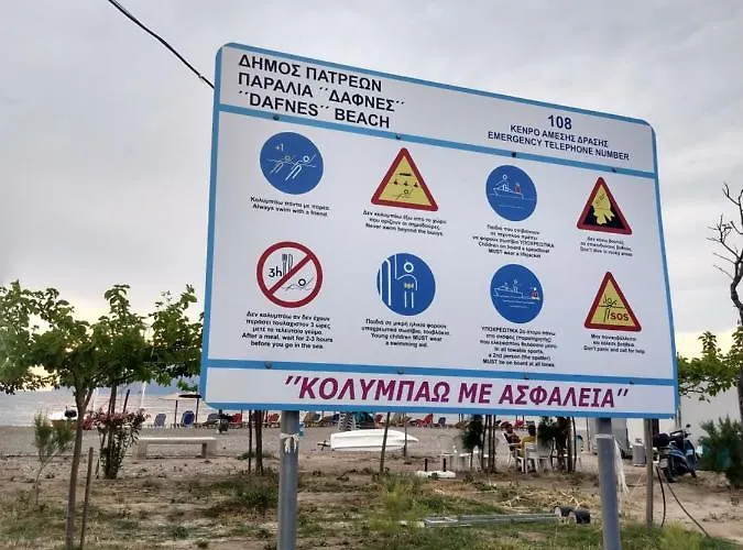 Apartmán ζεστή φωλιά Patras